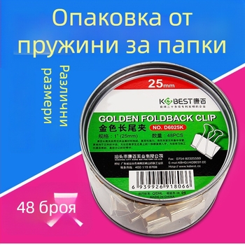 Офис клип | Дълга опашка | Бранд: KOBEST Kangbai; Материал: Метал; Тип: кух клип