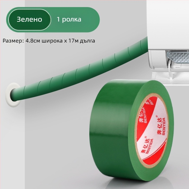 PVC лента за обвиване на тръби за външна защита на метални тръби – базов материал PVC, дебелина 0.14 мм, температурна устойчивост до 60°C (краткосрочно/дългосрочно), марка Ben yida