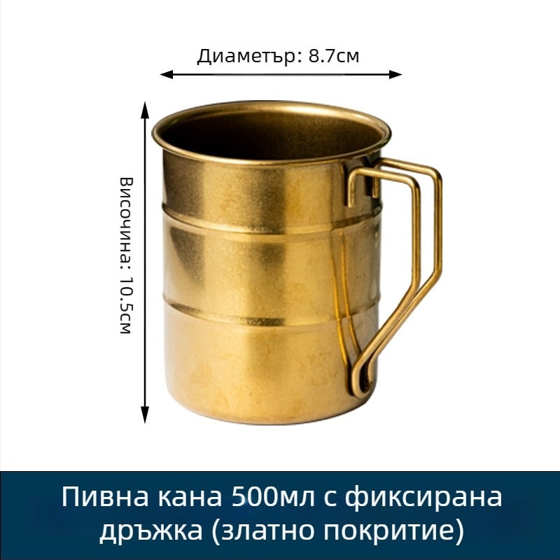 Пивна халба от 304 неръждаема стомана, ретро стил, марка New Platinum