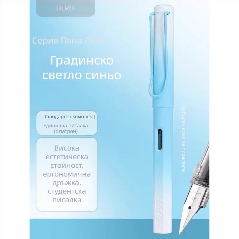 HERO 1359 Фонтанно перо с галактически ефект, тънко перо, ергономичен захват за ученици от 3-ти клас, двойна система за мастило, пластмасов корпус, кутия.