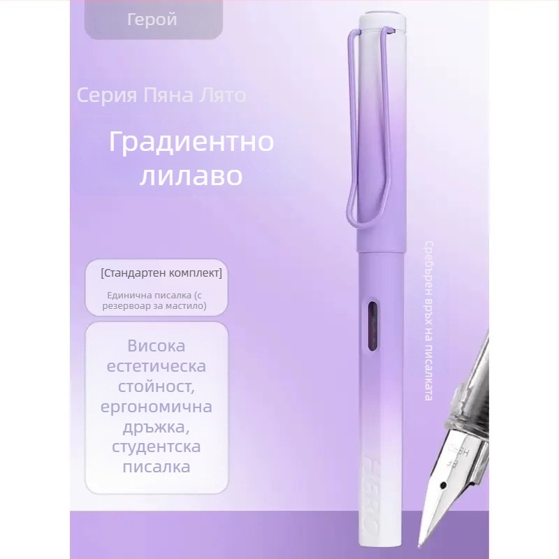 HERO 1359 Фонтанно перо с галактически ефект, тънко перо, ергономичен захват за ученици от 3-ти клас, двойна система за мастило, пластмасов корпус, кутия.