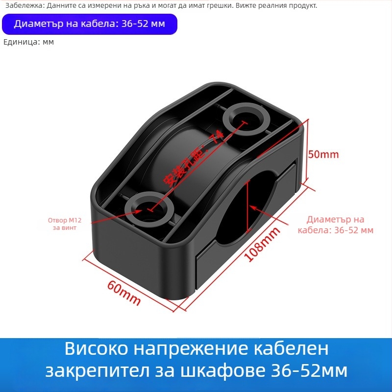 Кабелен държач за шкафове с високо и ниско напрежение – Yuneryue