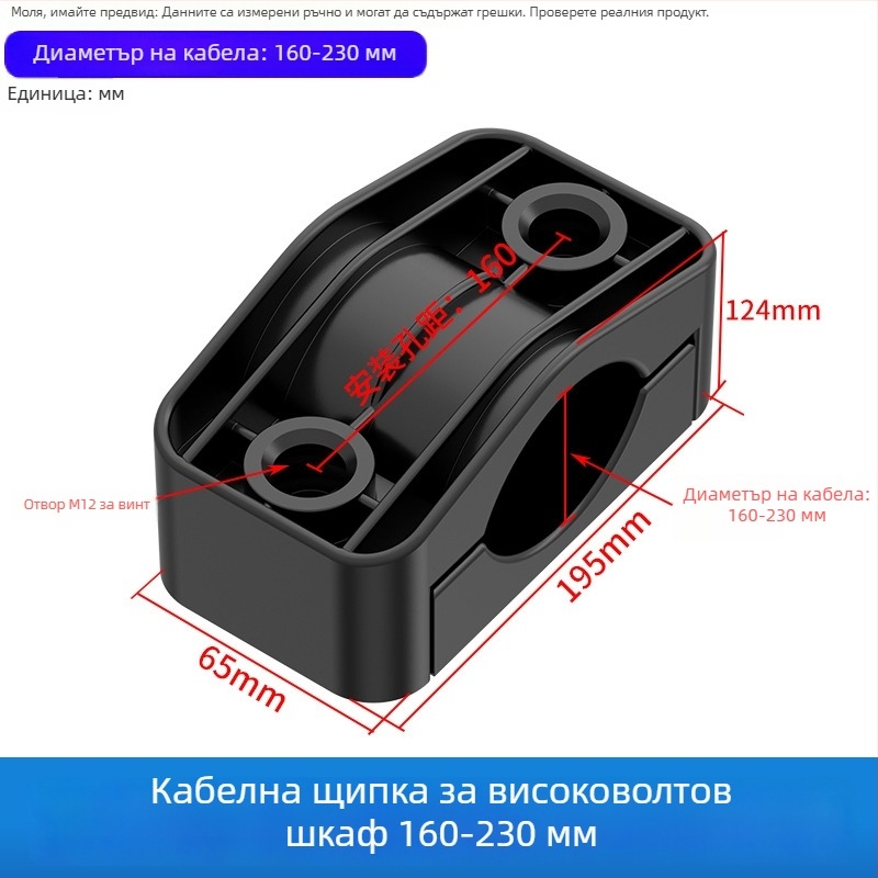Кабелен държач за шкафове с високо и ниско напрежение – Yuneryue