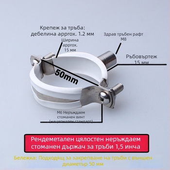 Скоба за водопроводна тръба от неръждаема стомана с PVC дренажен клип, фиксиращ държач; номинален диаметър 75 мм, диаметър за закрепване 75 мм