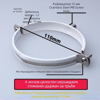 Скоба за водопроводна тръба от неръждаема стомана с PVC дренажен клип, фиксиращ държач; номинален диаметър 75 мм, диаметър за закрепване 75 мм