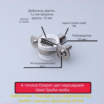 Скоба за водопроводна тръба от неръждаема стомана с PVC дренажен клип, фиксиращ държач; номинален диаметър 75 мм, диаметър за закрепване 75 мм