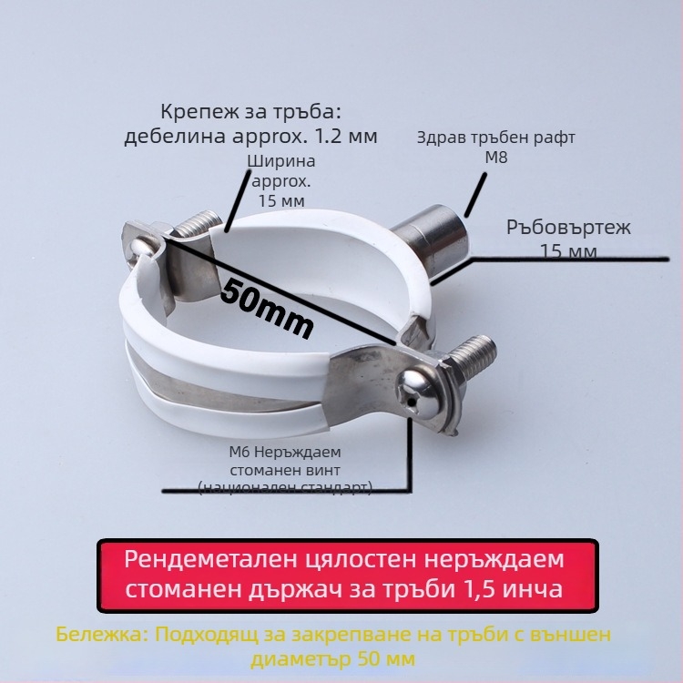 Скоба за водопроводна тръба от неръждаема стомана с PVC дренажен клип, фиксиращ държач; номинален диаметър 75 мм, диаметър за закрепване 75 мм