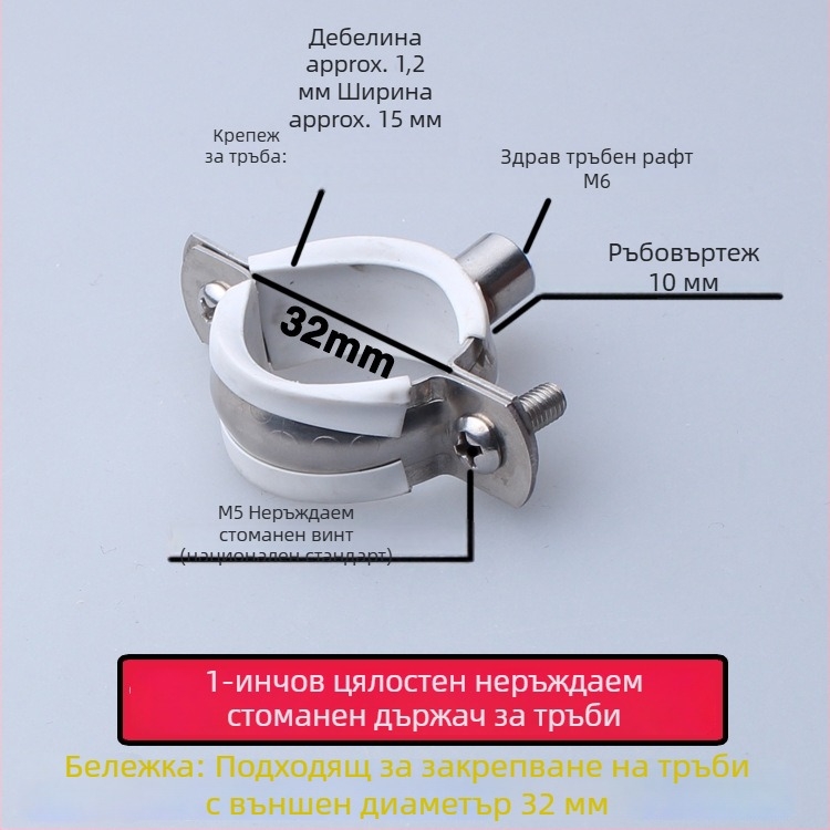 Скоба за водопроводна тръба от неръждаема стомана с PVC дренажен клип, фиксиращ държач; номинален диаметър 75 мм, диаметър за закрепване 75 мм