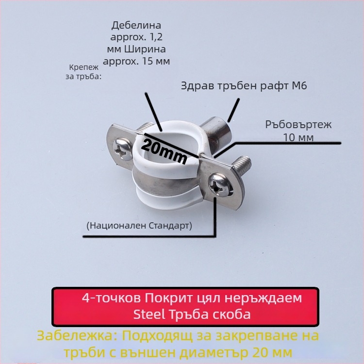 Скоба за водопроводна тръба от неръждаема стомана с PVC дренажен клип, фиксиращ държач; номинален диаметър 75 мм, диаметър за закрепване 75 мм