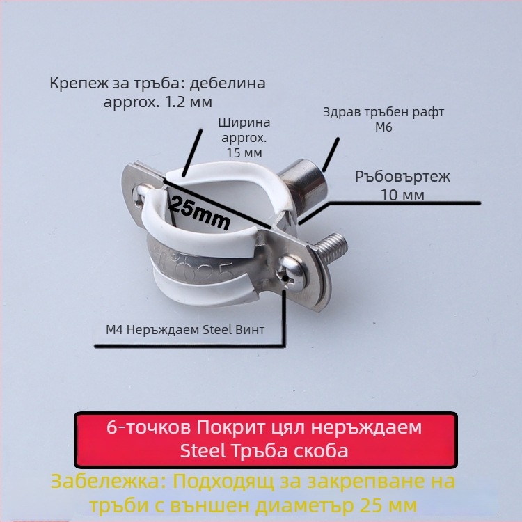 Скоба за водопроводна тръба от неръждаема стомана с PVC дренажен клип, фиксиращ държач; номинален диаметър 75 мм, диаметър за закрепване 75 мм