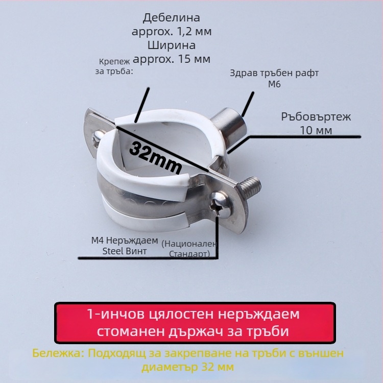 Скоба за водопроводна тръба от неръждаема стомана с PVC дренажен клип, фиксиращ държач; номинален диаметър 75 мм, диаметър за закрепване 75 мм
