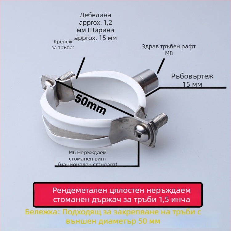 Скоба за водопроводна тръба от неръждаема стомана с PVC дренажен клип, фиксиращ държач; номинален диаметър 75 мм, диаметър за закрепване 75 мм