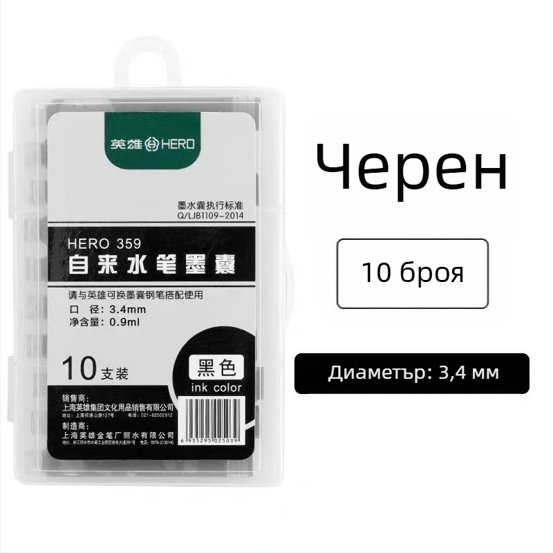 Hero Star междузвездно перо за трети клас — сменяем мастилен сак, фин EF връх, 0,38 мм