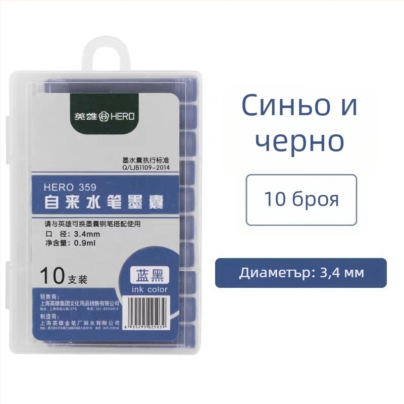 Hero Star междузвездно перо за трети клас — сменяем мастилен сак, фин EF връх, 0,38 мм