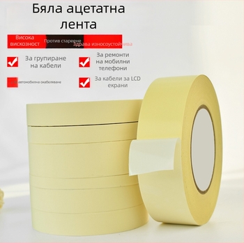 Бяла лента от ацетатно платно за високи температури, изолационна лента за LCD ремонт, с освобождаваща хартия; дебелина 0.2 мм; температурна устойчивост: дълготрайна 100°C, краткотрайна 180°C; сърцевина: хартиена тръба; произход: Dongguan