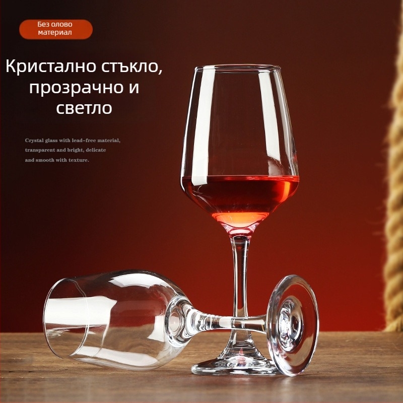 Комплект чаши за червено вино – стъкло, модерен минималистичен стил, вместимост 201–300 мл, 2 броя