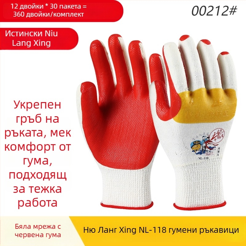 Altair Работни ръкавици за сигурност с антиплъзгаща гумирана повърхност, износоустойчиви, пробоустойчиви и маслоустойчиви, 140 g, за строителни площадки и индустрия