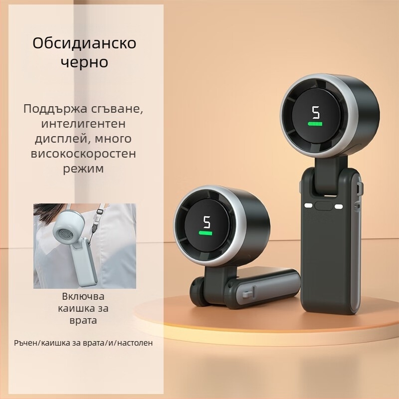 Сгъваем ръчен USB вентилатор — 5 скорости, 5 лопатки, безчетков мотор, вградена батерия 2000–4000 mAh, време на работа 3–6 ч