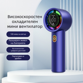 Ръчен вентилатор с вградена батерия (2000-4000 mAh), USB зареждане, 5V 5W, 6 скорости, шум <36 dB