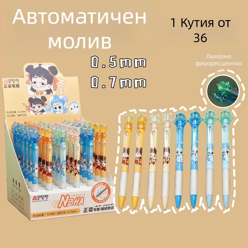 36 броя механични моливи 0,5 мм и 0,7 мм HB графит за рисуване, писане и изпити