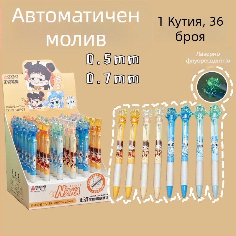 36 броя механични моливи 0,5 мм и 0,7 мм HB графит за рисуване, писане и изпити