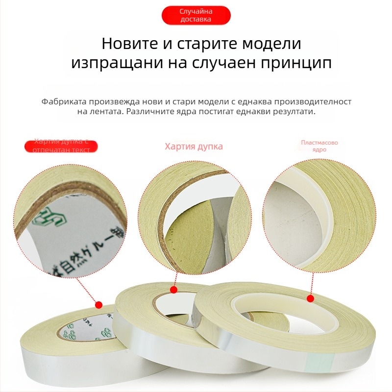 LED дисплей и светлинни водачи — лента за засенчване, вискозен лепилен слой, едностранна, основа OPP, дължина 50 м/ролка, дебелина 0,06 мм, с хартия за освобождаване