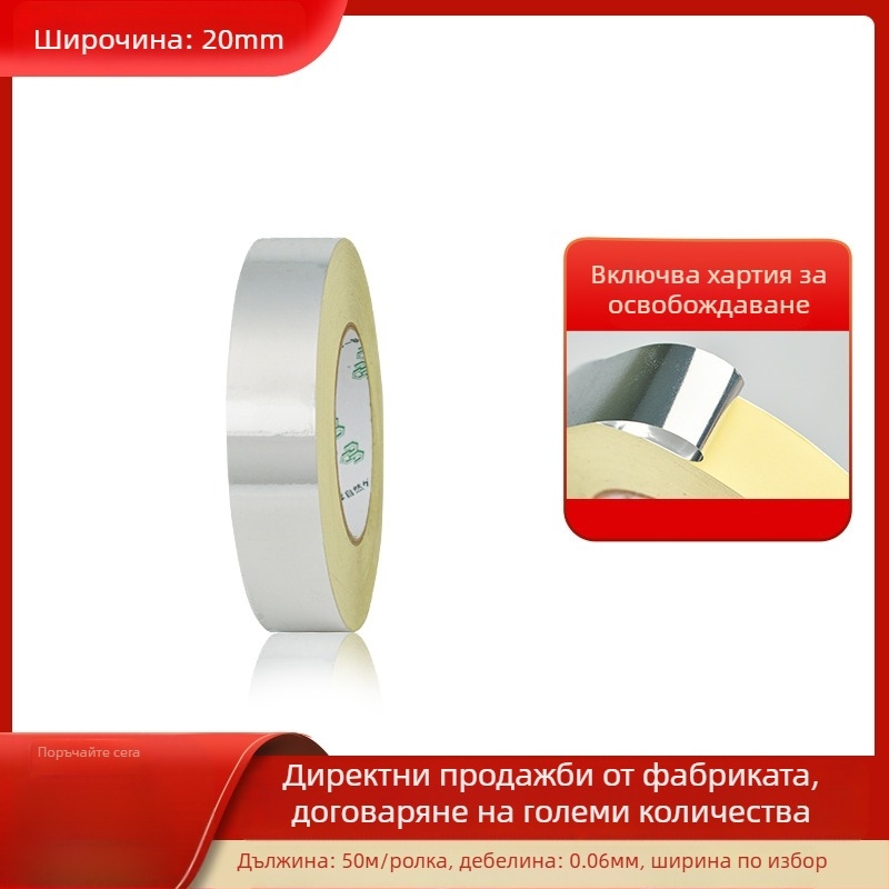 LED дисплей и светлинни водачи — лента за засенчване, вискозен лепилен слой, едностранна, основа OPP, дължина 50 м/ролка, дебелина 0,06 мм, с хартия за освобождаване