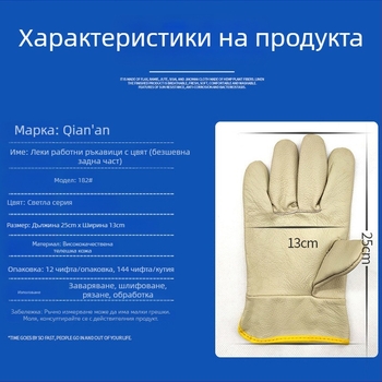 Заваръчни ръкавици от телешка кожа, изцяло кожени, къс маншет, издръжливи и меки