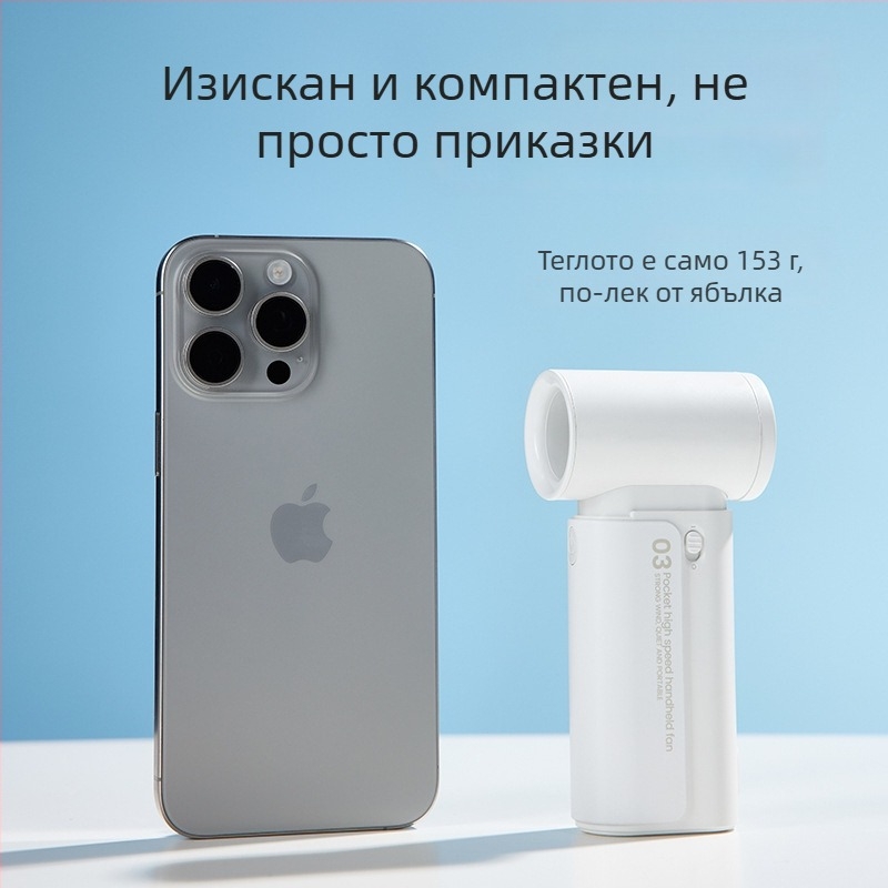 Външен мини джобен вентилатор с USB зарядване, преносим ръчен вентилатор, 5 лопатки, 3 скорости, безчетков мотор, ABS корпус, 2000-4000mAh