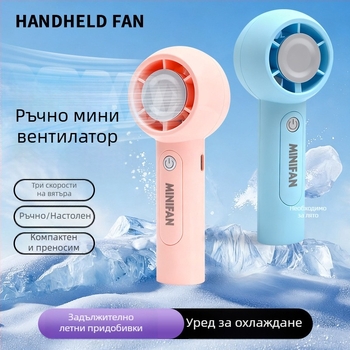 USB презареждаем преносим ръчен вентилатор, 5V 2.5W, 3 скорости, вградена батерия 300–500 mAh