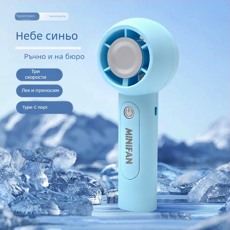 USB презареждаем преносим ръчен вентилатор, 5V 2.5W, 3 скорости, вградена батерия 300–500 mAh