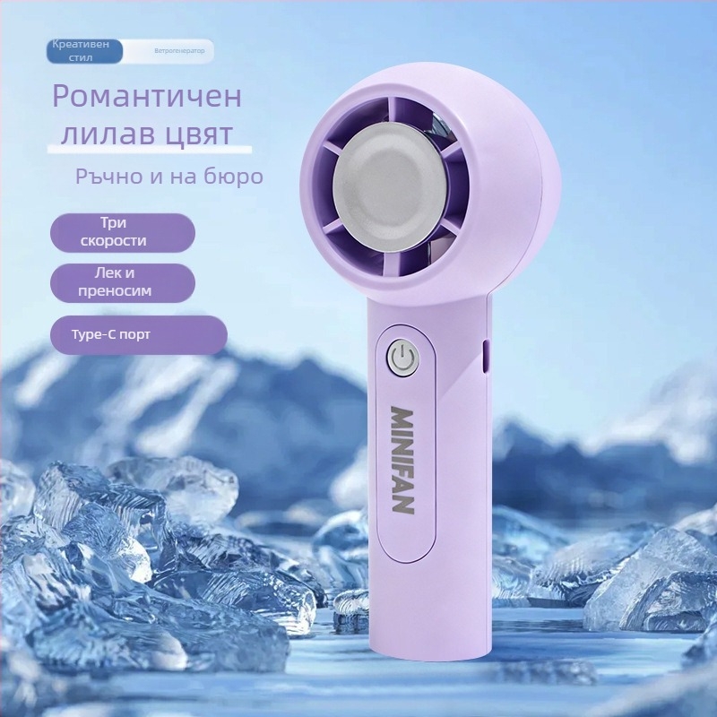USB презареждаем преносим ръчен вентилатор, 5V 2.5W, 3 скорости, вградена батерия 300–500 mAh