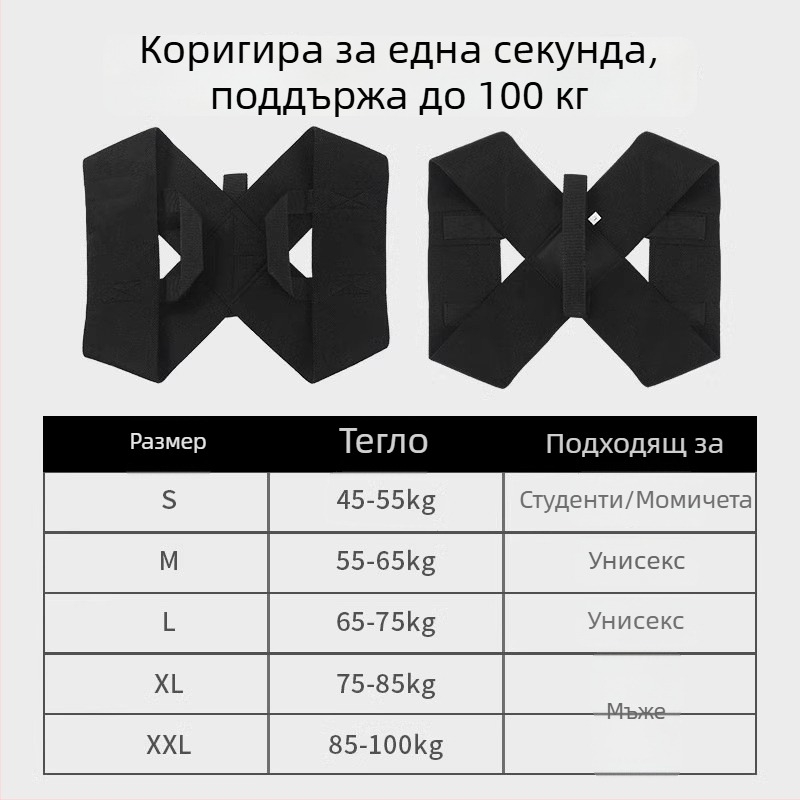 Коректор за стойка на раменете и врата | Модел 11, Полиестерни влакна, Всесезонно, Лансиране: Лято 2025