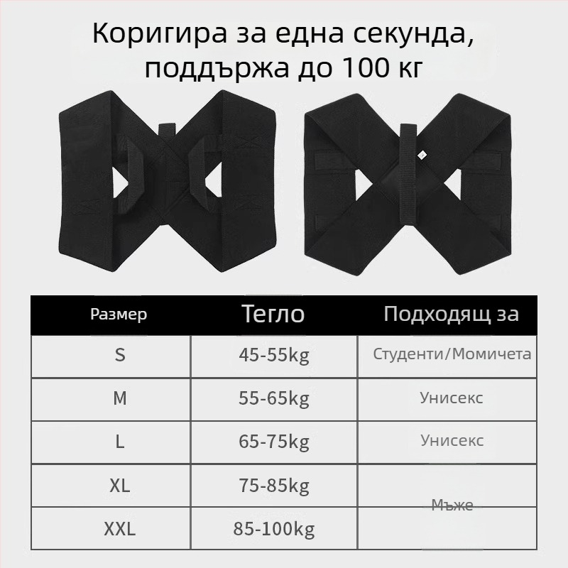 Коректор за стойка на раменете и врата | Модел 11, Полиестерни влакна, Всесезонно, Лансиране: Лято 2025
