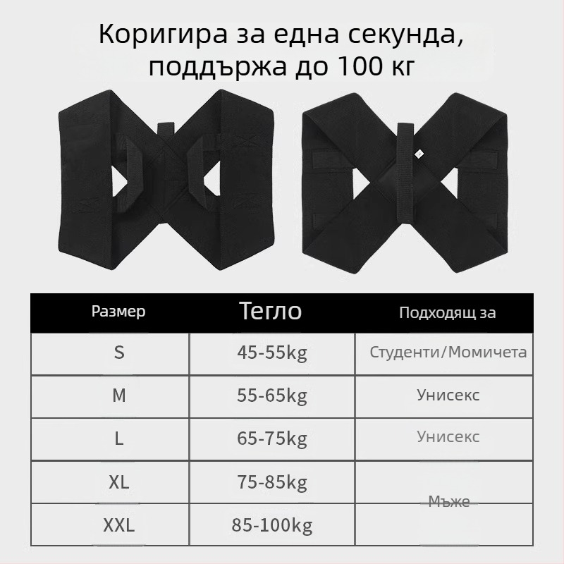 Коректор за стойка на раменете и врата | Модел 11, Полиестерни влакна, Всесезонно, Лансиране: Лято 2025