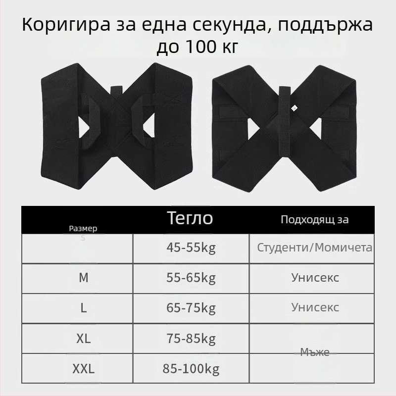 Коректор за стойка на раменете и врата | Модел 11, Полиестерни влакна, Всесезонно, Лансиране: Лято 2025