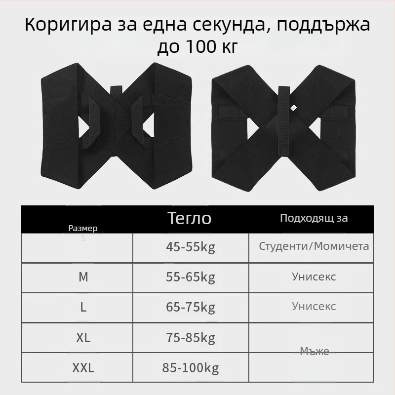 Коректор за стойка на раменете и врата | Модел 11, Полиестерни влакна, Всесезонно, Лансиране: Лято 2025