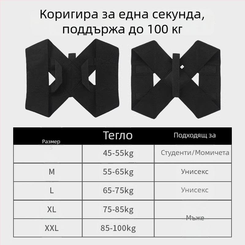 Коректор за стойка на раменете и врата | Модел 11, Полиестерни влакна, Всесезонно, Лансиране: Лято 2025