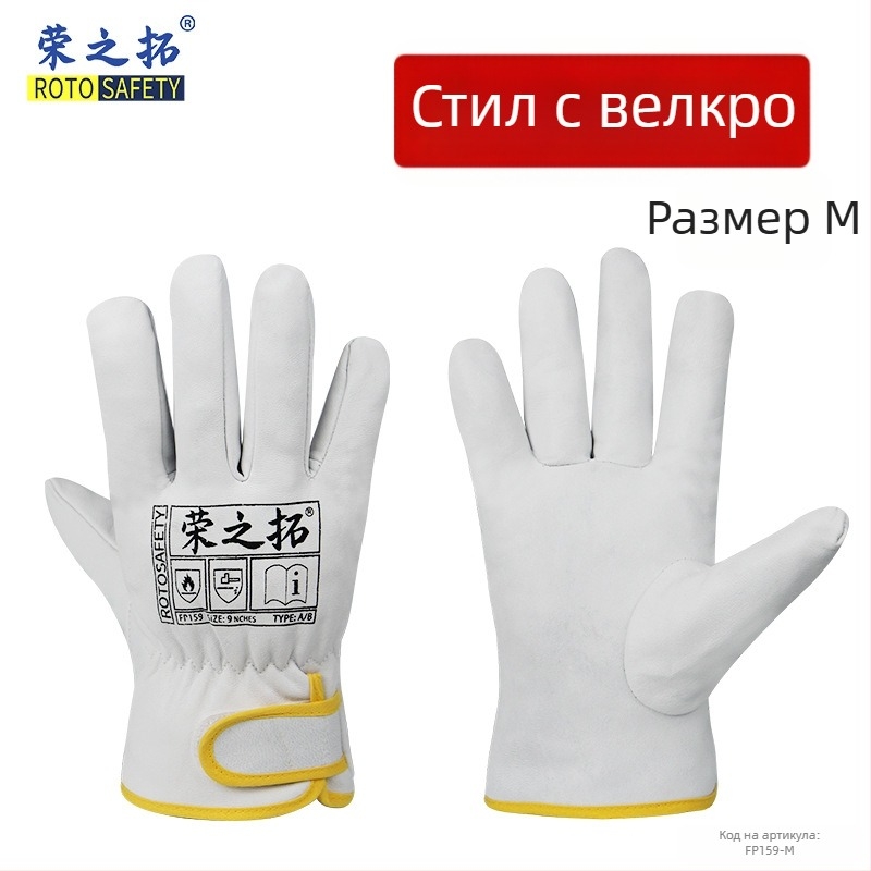 Rongzhituo GTAW ръкавици за заваряване – горна овча кожа и телешка кожа, за електрозаваряване, висока температура, антиизгаряне, издръжливи, 120 g