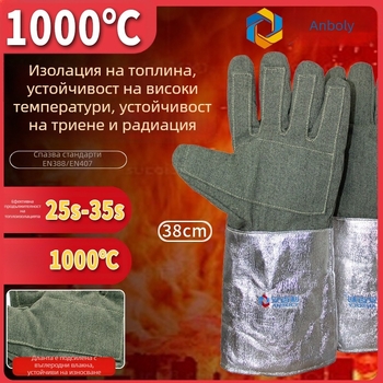 Ben bailey арamidни ръкавици за високи температури за производство и леене на стомано и стъкло