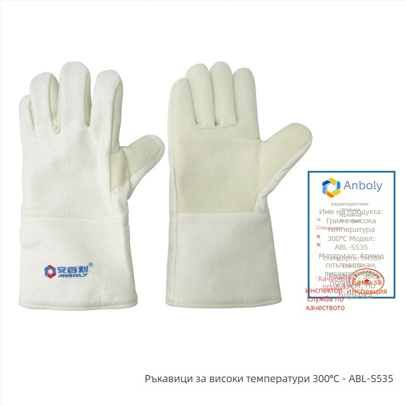 Ben bailey арamidни ръкавици за високи температури за производство и леене на стомано и стъкло