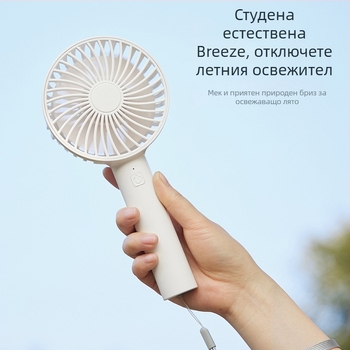 Осцилаторен ръчен вентилатор, мини USB презареждащ преносим вентилатор за дома и бюрото