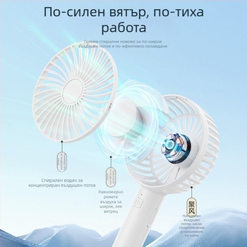 Осцилаторен ръчен вентилатор, мини USB презареждащ преносим вентилатор за дома и бюрото