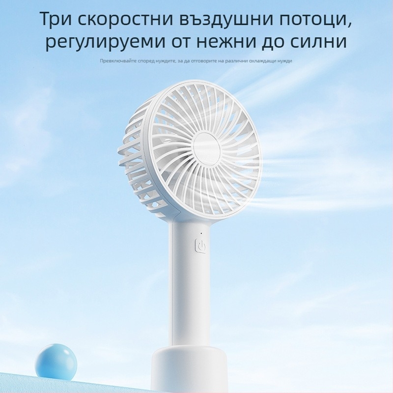 Осцилаторен ръчен вентилатор, мини USB презареждащ преносим вентилатор за дома и бюрото