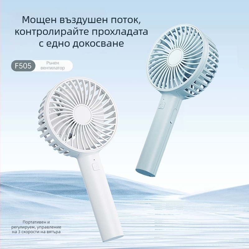 Осцилаторен ръчен вентилатор, мини USB презареждащ преносим вентилатор за дома и бюрото