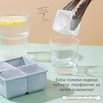 Форми за лед от силикон, бързо замръзване, лесно освобождаване, с капак