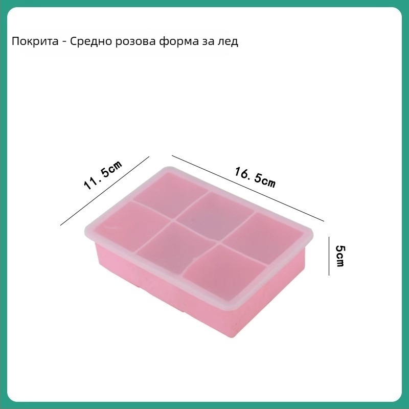 Форми за лед от силикон, бързо замръзване, лесно освобождаване, с капак