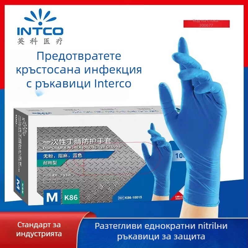 Еднократни нитрилни ръкавици, удебелени, износоустойчиви, устойчиви на рязане, киселинно-алкално устойчиви, за строителни обекти