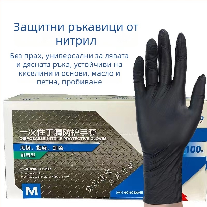 Еднократни нитрилни ръкавици, удебелени, износоустойчиви, устойчиви на рязане, киселинно-алкално устойчиви, за строителни обекти