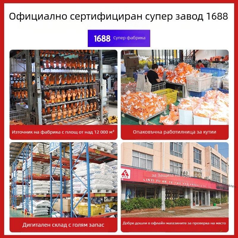 Работни ръкавици за работа - не са за еднократна употреба, обработена гума, дишащи, противохлъзгави, дължина 23 см, тегло 92 g